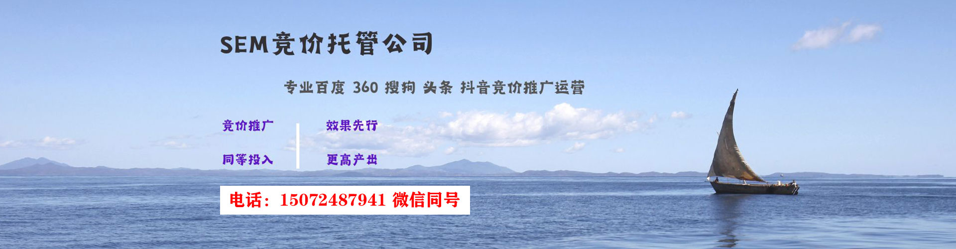 田林竞价推广